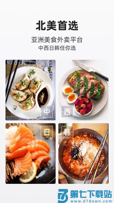 饭团外卖fantuan delivery手机版 v6.59.0 安卓版 0