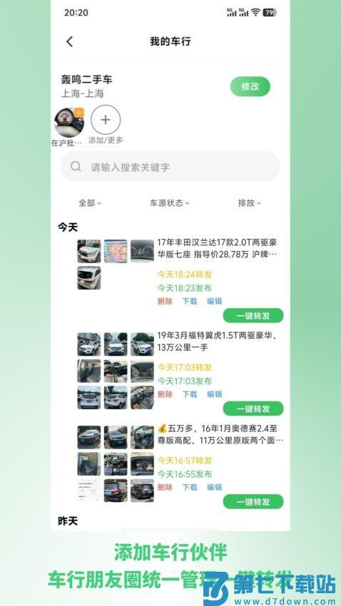 转圈官网版v1.1.7 1
