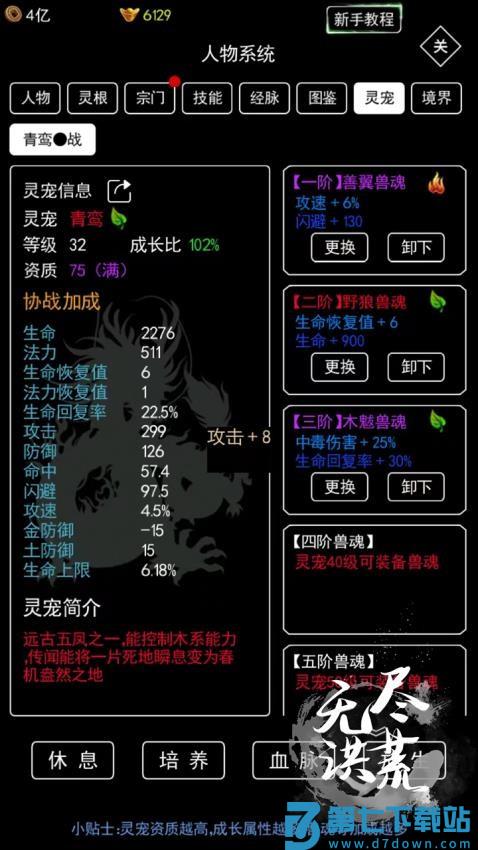 无尽洪荒手游v10.0.83 2