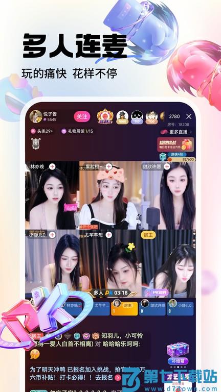 六间房直播官方版app v9.7.2.0624 安卓客户端 1