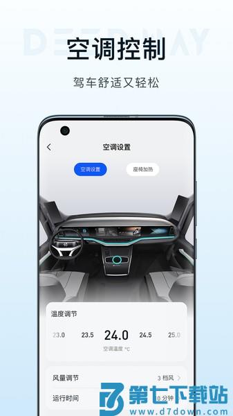 DeepWay APPv1.10.2 3