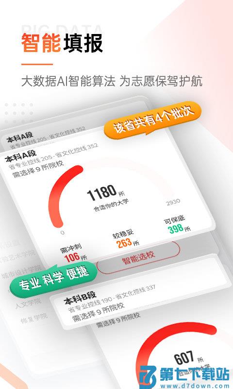 优艺考app v3.0.3 安卓官方版 2