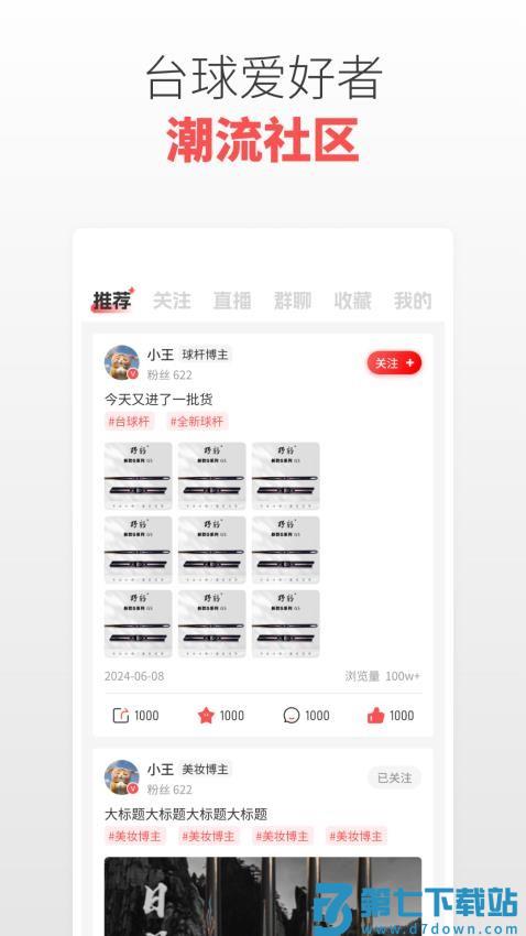 球友汇官网版v1.0.3 1