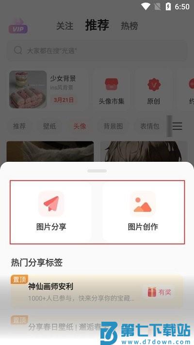 纸条app怎么发作品 堆糖作品发布教程