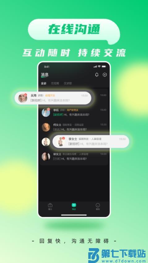 娱聘官网版v1.2.0 3