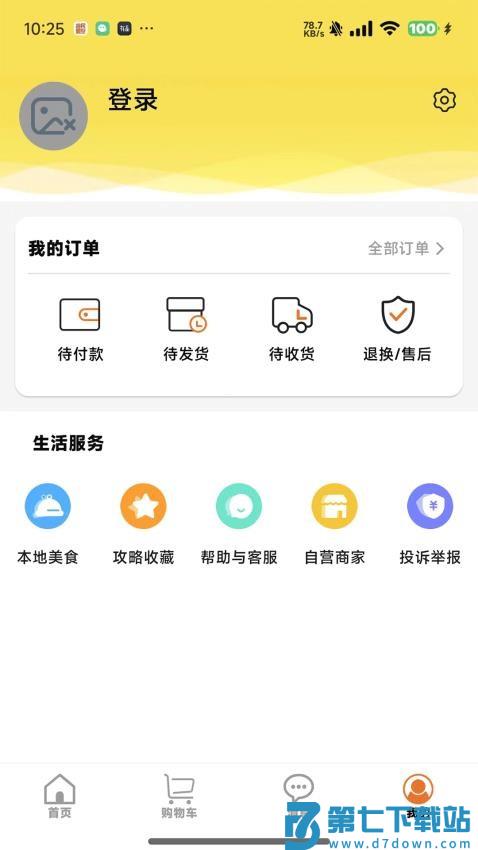 智游飘app官方版v1.0.29 3