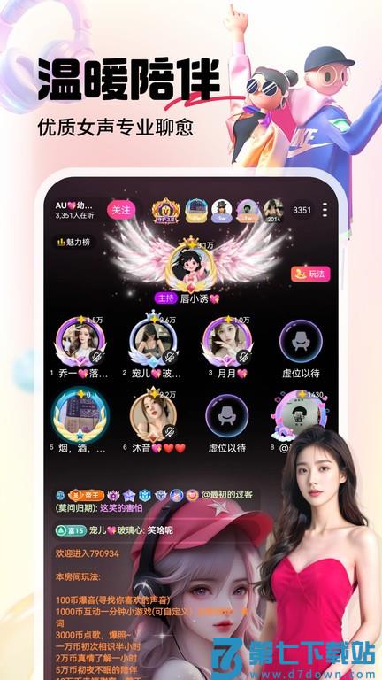 六间房直播官方版app v9.7.2.0624 安卓客户端 3