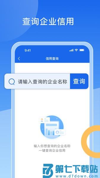 中原好司机appv2.1.7 1