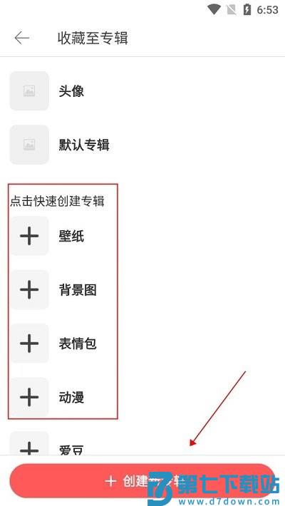 纸条app怎么发作品 堆糖作品发布教程