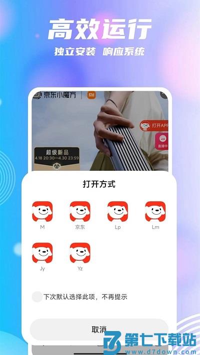 团团分身软件下载
