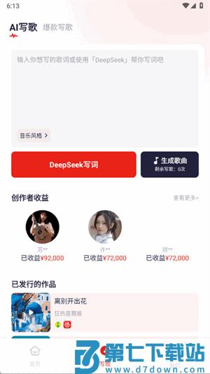 小元音乐圈使用教程