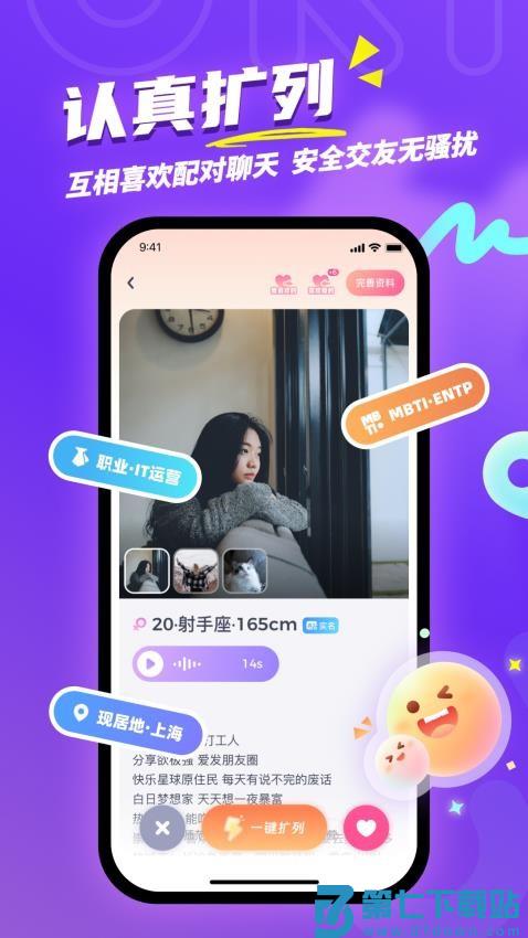 Uki社交软件v5.113.1 4