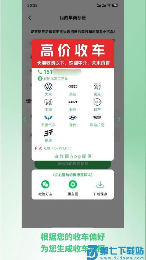 转圈官网版v1.1.7 3