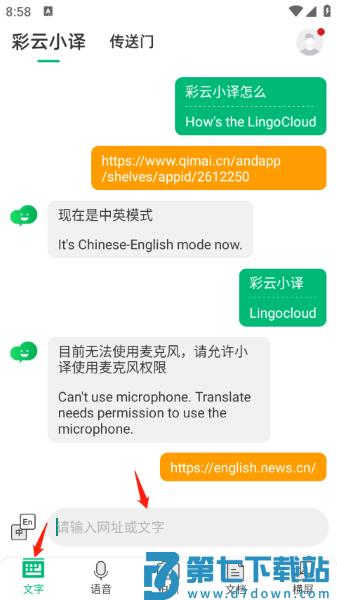 彩云小译怎么翻译网页教程