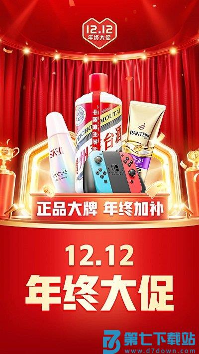 拼多多app官方下载升级版本