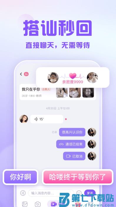 可亲交友app v1.49.1 安卓版 0