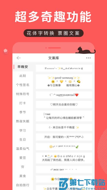 堆糖网官方版 v8.62.1 安卓最新版 4