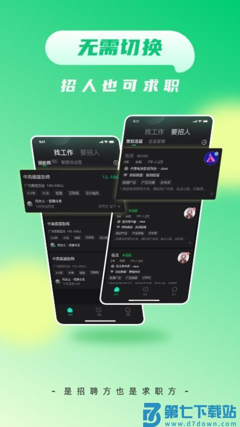 娱聘官网版v1.2.0 4