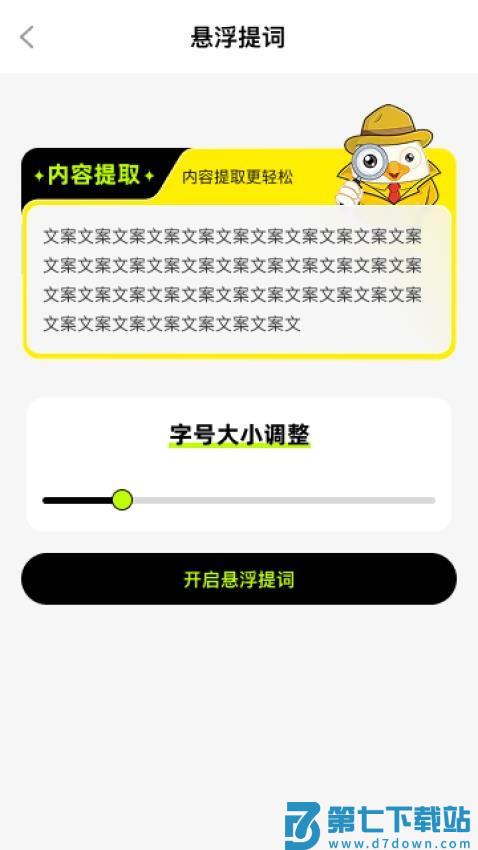 随心放大助手最新版v2.0.2 2