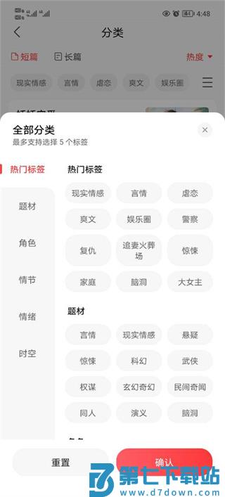 盐言故事app怎么添加到喜欢