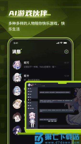 逗逗游戏伙伴手机版v3.1.5 1