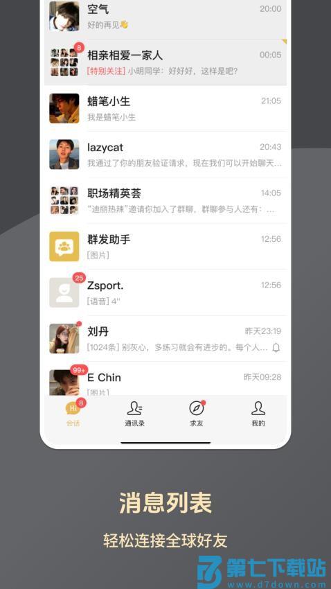 求友appv1.6.4 4