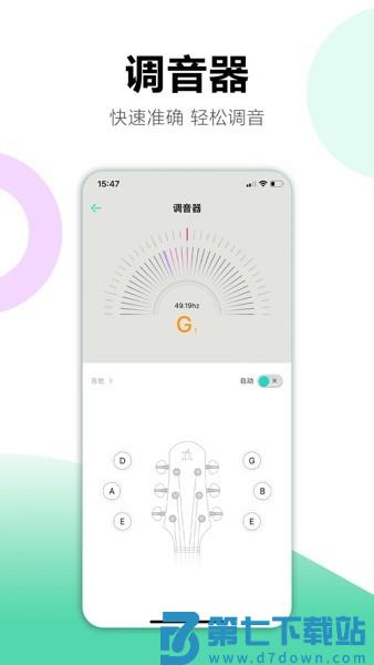 娜塔莎吉他appv1.5.5 1