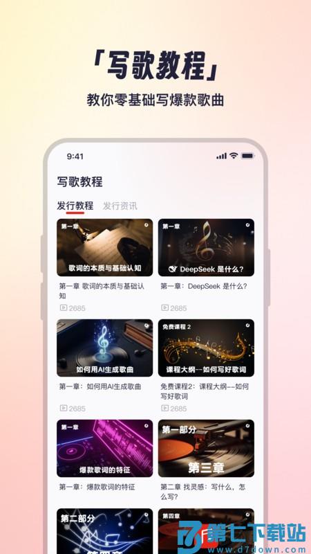 小元音乐圈最新版 v1.1.7 官方手机版 2