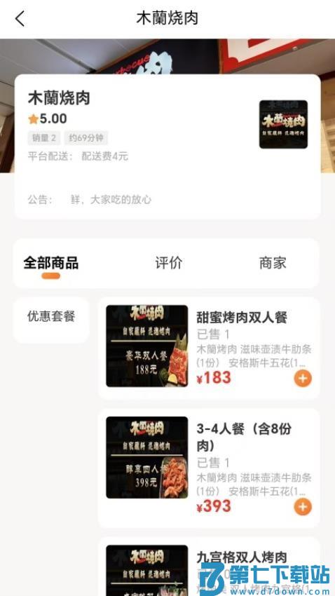 百家达官网版v7.0.0 3