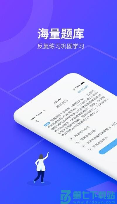 安途帮先锋版(替比安途帮) v1.1.23 安卓版 1