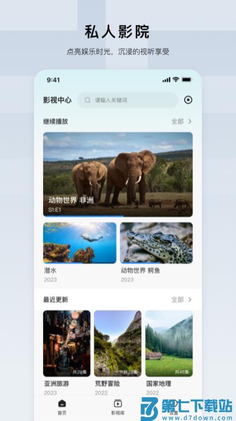 绿联云官网版v1.6.0 1