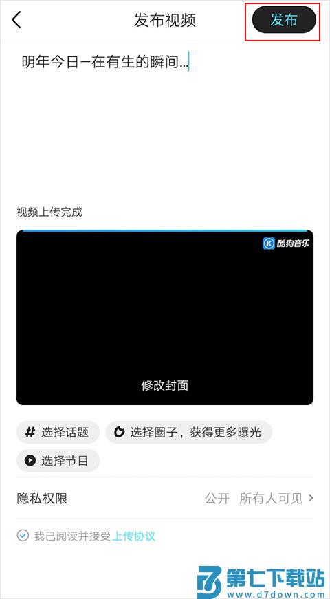 优酷最新版本上传视频教程