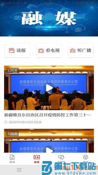 石榴云客户端