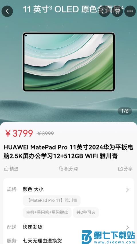 畅购商城最新版v1.3 3