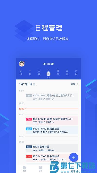 三体云管家app v1.42.0 安卓版 1