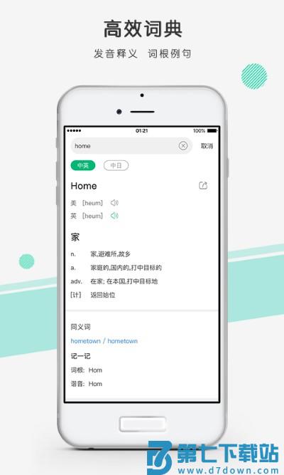 彩云小译在线翻译官方版 v4.5.1 安卓最新版 2
