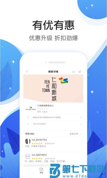 和信通网上商城v3.5.9 2