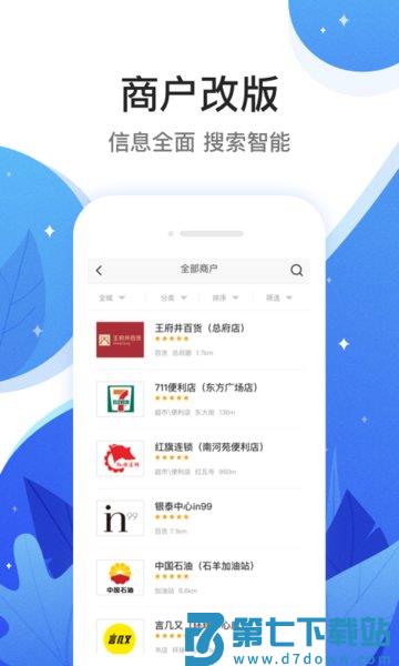 和信通网上商城