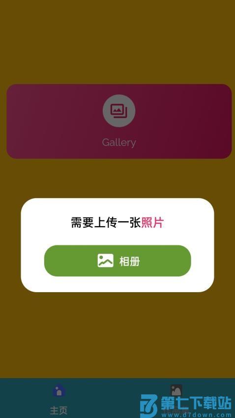 颜绘最新版v1.0.4 3