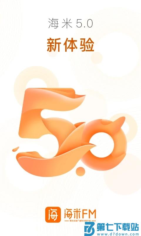 青岛交通广播海米fmapp手机版 v6.0.8 安卓最新版 0