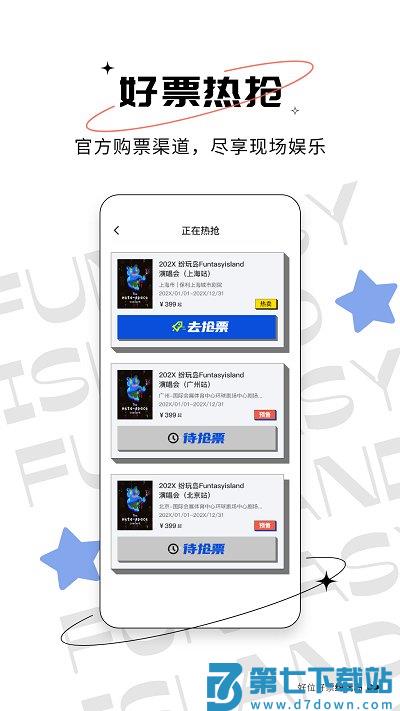 现场实验室app(改名纷玩岛) v3.10.0 安卓版 1