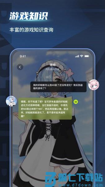 逗逗游戏伙伴手机版v3.1.5 3