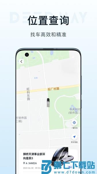 DeepWay APPv1.10.2 1