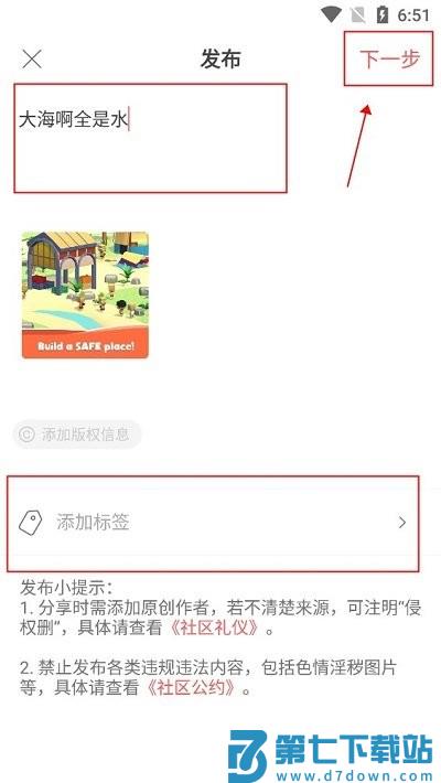 纸条app怎么发作品 堆糖作品发布教程