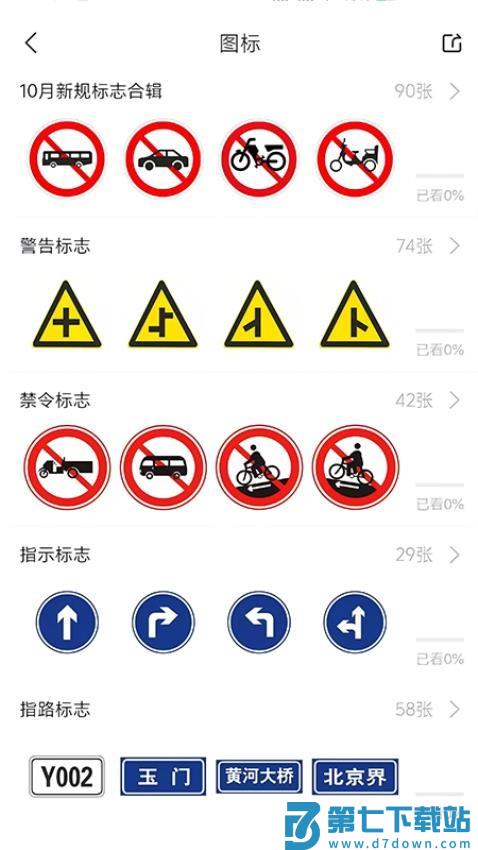 全安一点通appv8.3.26 3