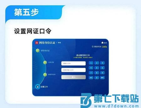 国家网络身份认证怎么申领