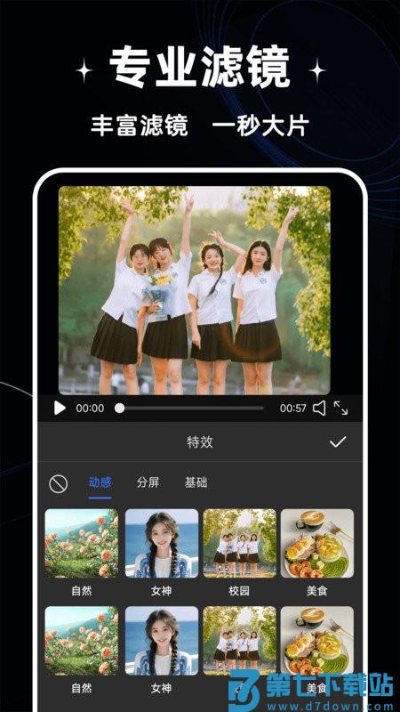 免费剪辑视频的软件app v1.2.1 安卓手机版 0