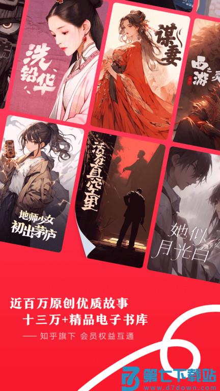 盐言故事app官方版 v1.63.0 安卓最新版 0