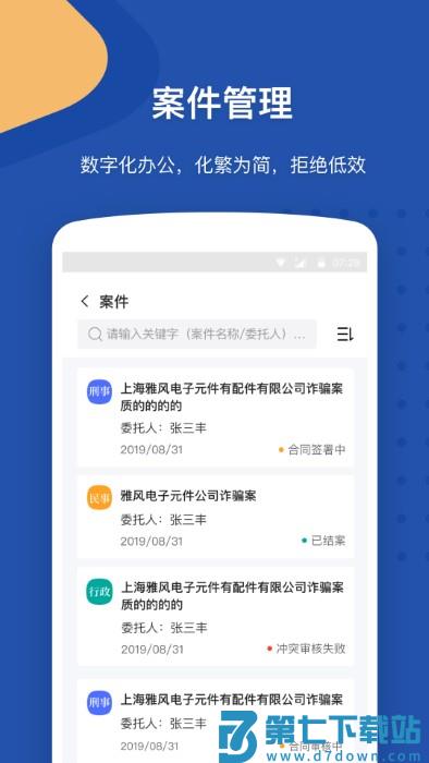 law wit软件下载