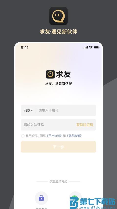 求友appv1.6.4 5